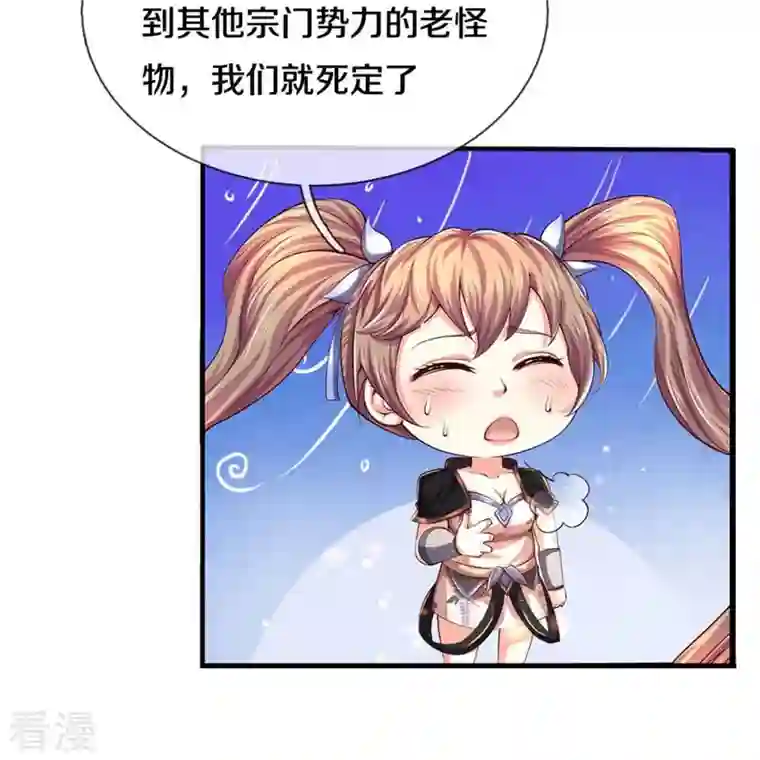 逆天剑神第521话 无法解毒，万宗大会
