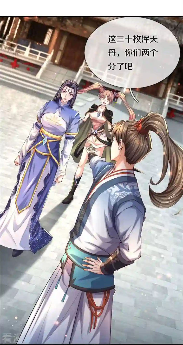 逆天剑神第521话 无法解毒，万宗大会