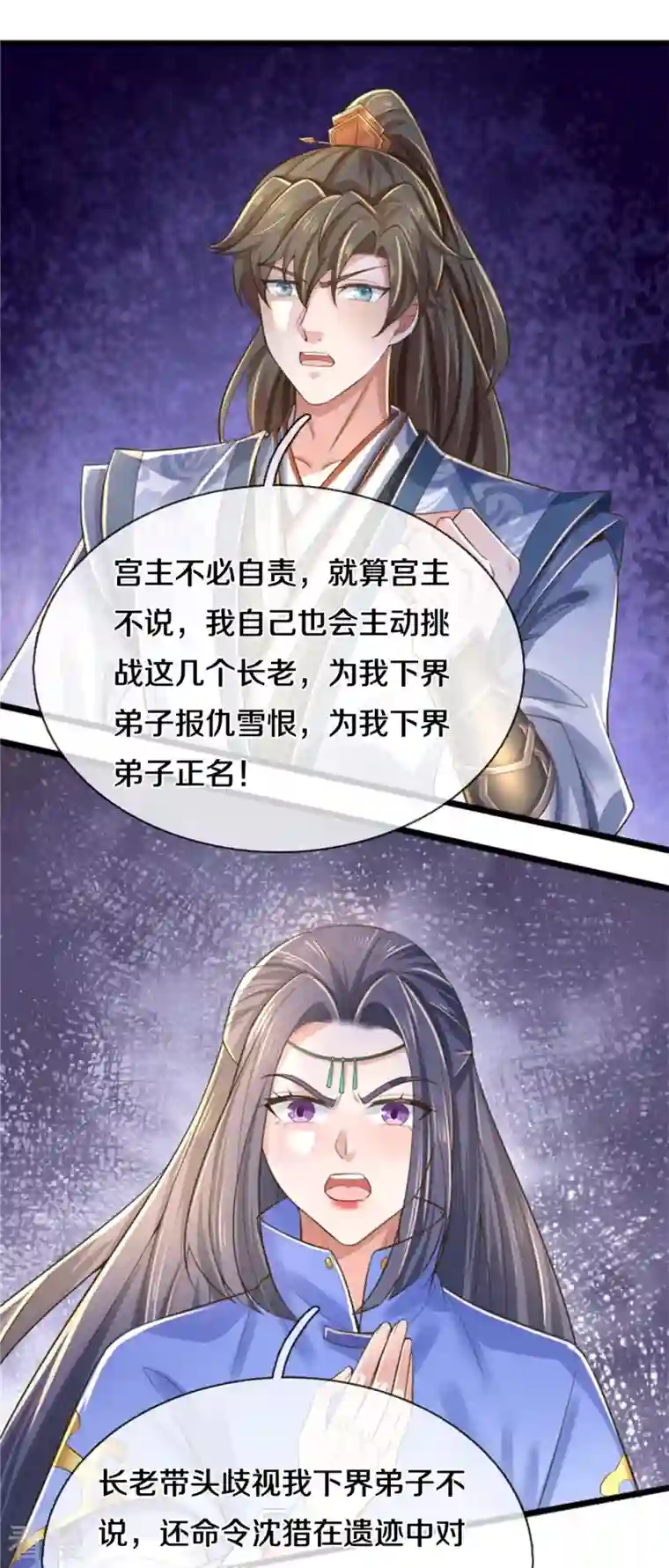 逆天剑神第521话 无法解毒，万宗大会