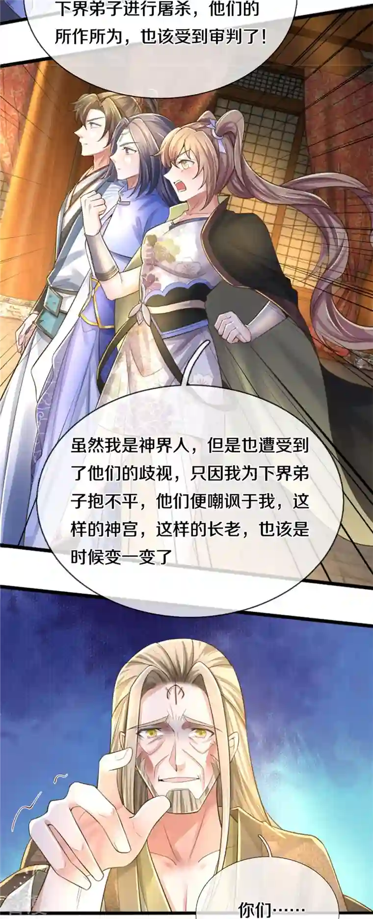 逆天剑神第521话 无法解毒，万宗大会