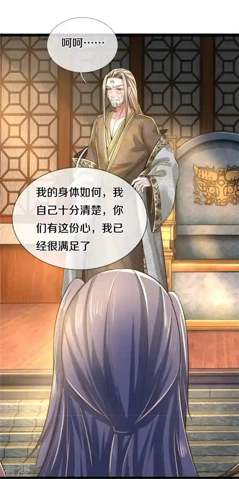 逆天剑神第521话 无法解毒，万宗大会