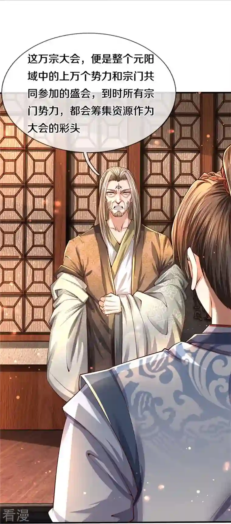 逆天剑神第521话 无法解毒，万宗大会