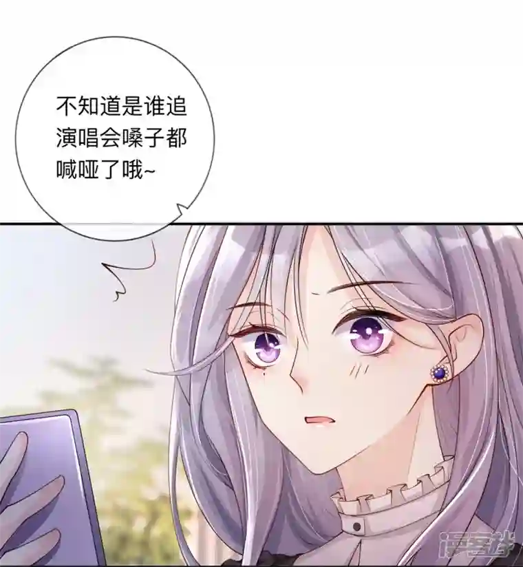 星与星的距离第22话 约会邀请