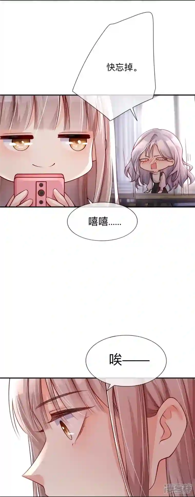星与星的距离第22话 约会邀请
