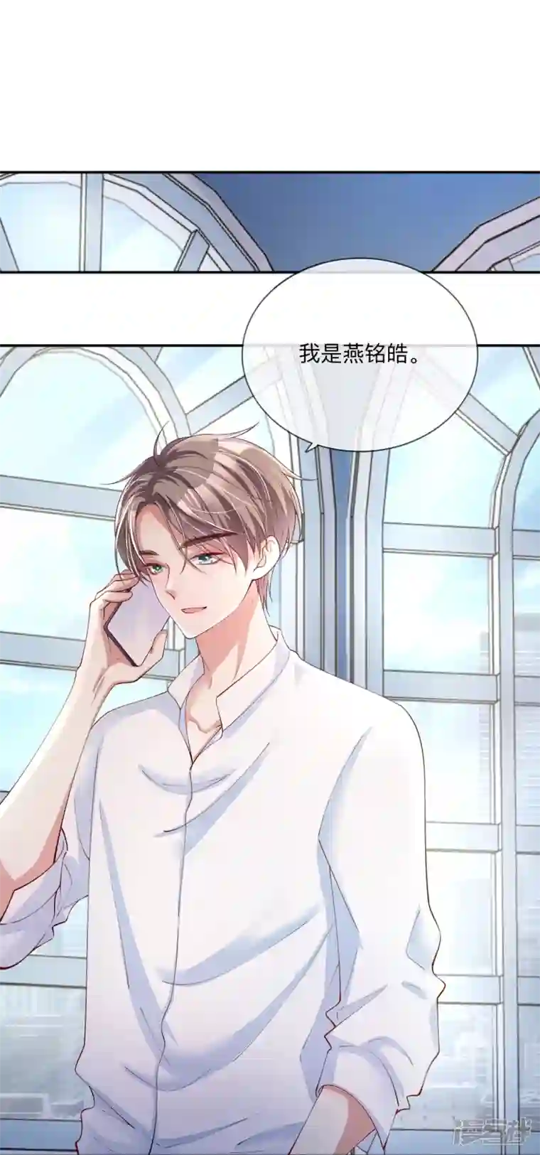 星与星的距离第22话 约会邀请