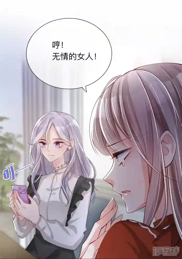 星与星的距离第22话 约会邀请