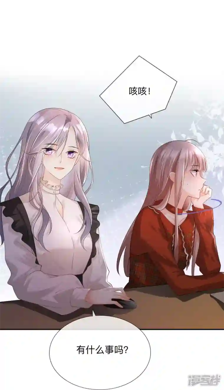 星与星的距离第22话 约会邀请
