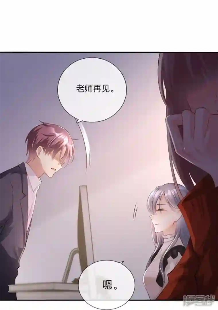 星与星的距离第22话 约会邀请