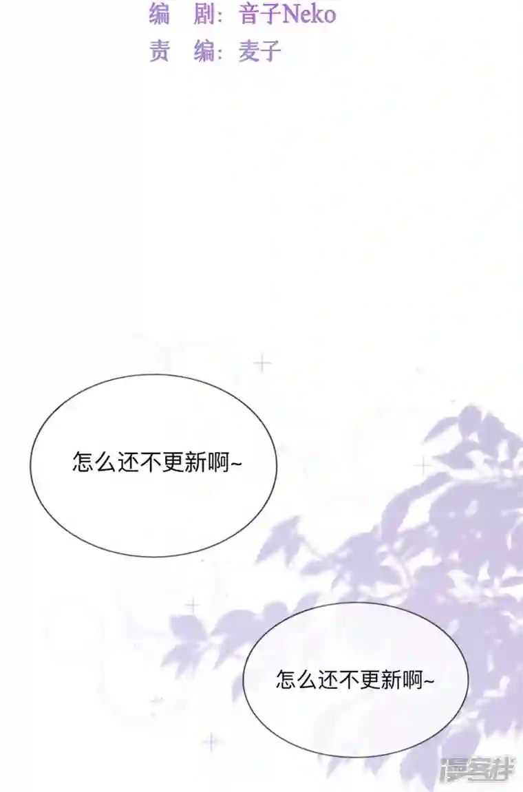 星与星的距离第22话 约会邀请