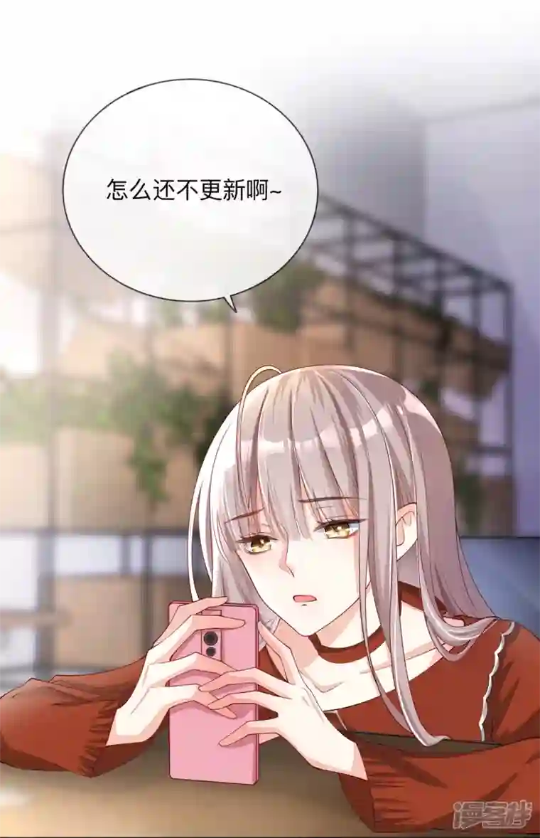 星与星的距离第22话 约会邀请