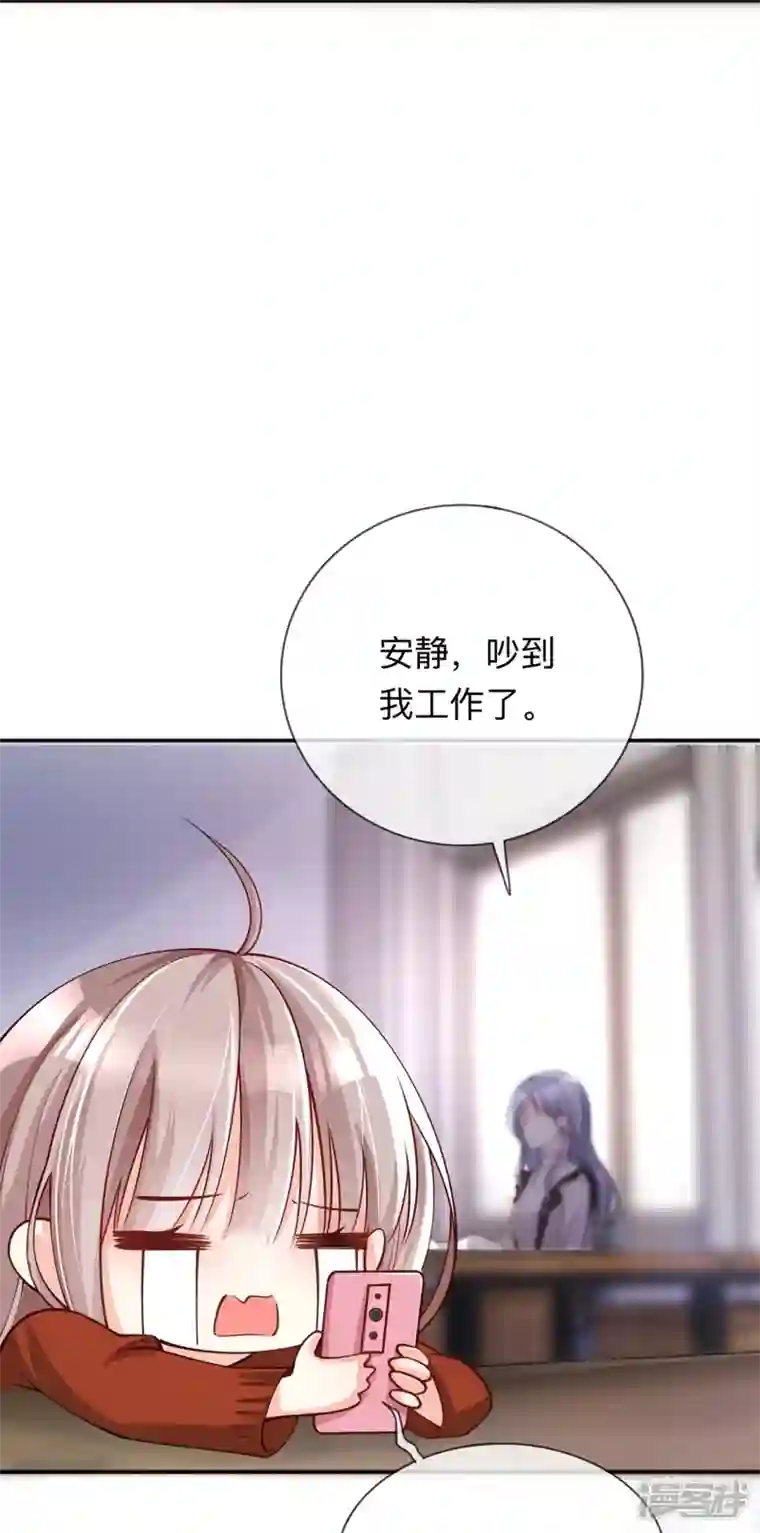 星与星的距离第22话 约会邀请