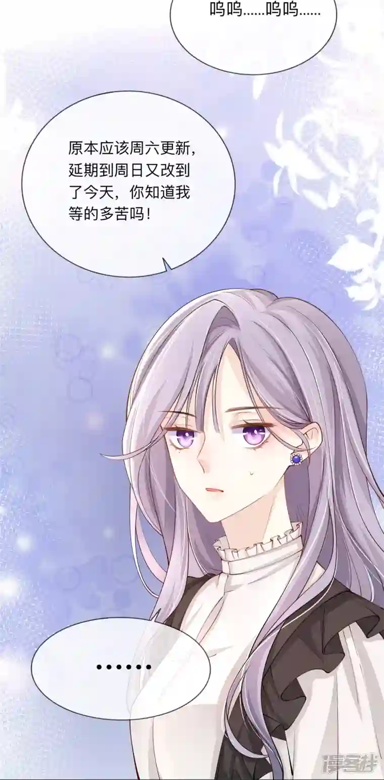 星与星的距离第22话 约会邀请