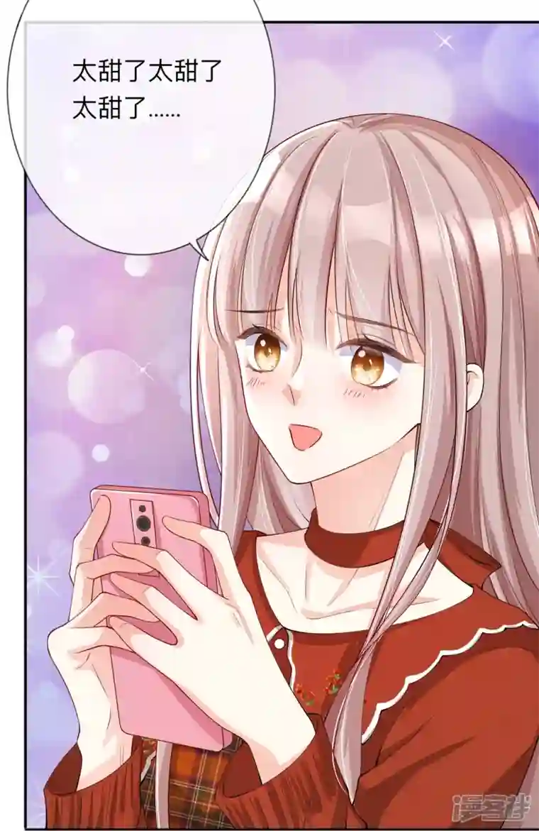 星与星的距离第22话 约会邀请