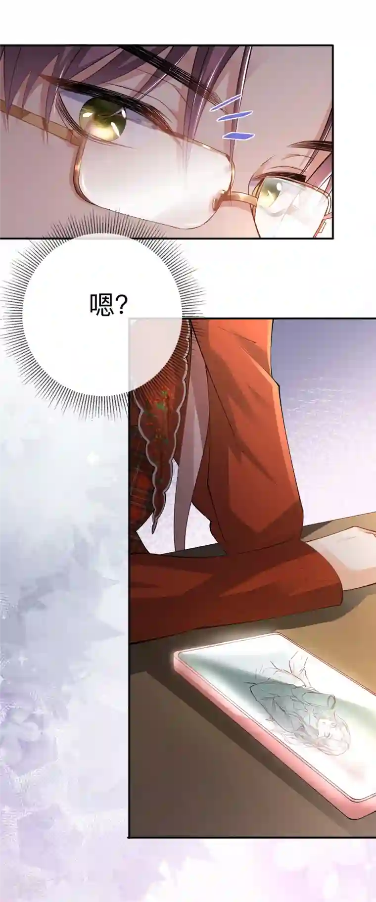 星与星的距离第23话 “一家人”