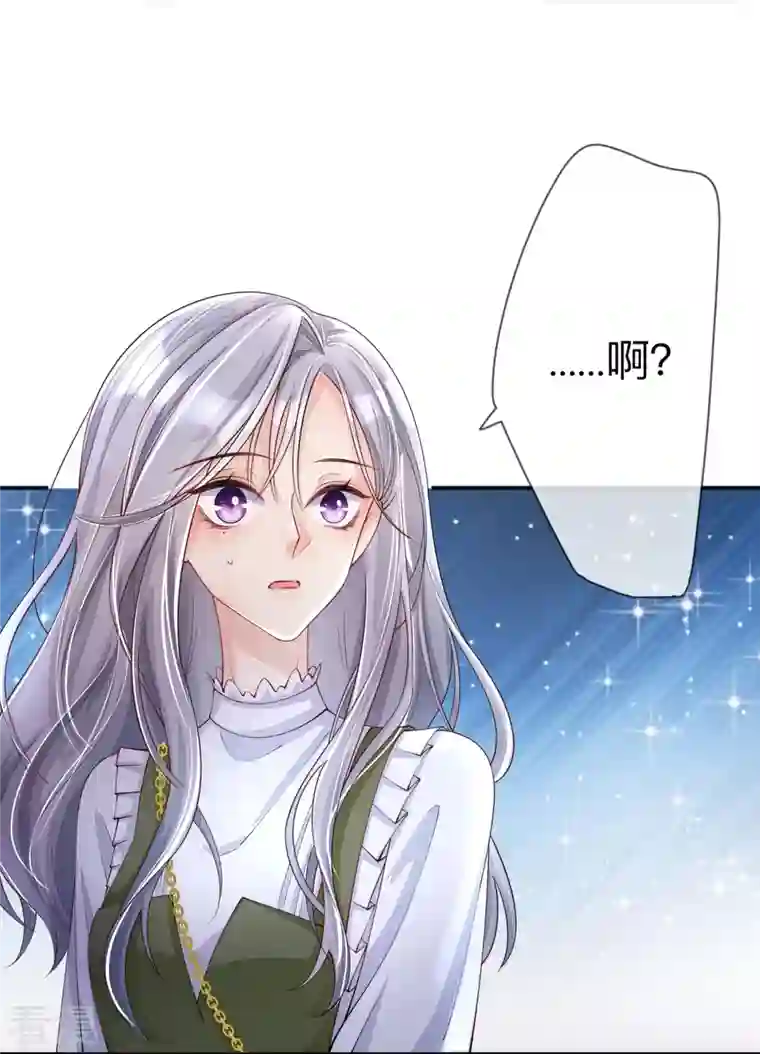 星与星的距离第23话 “一家人”