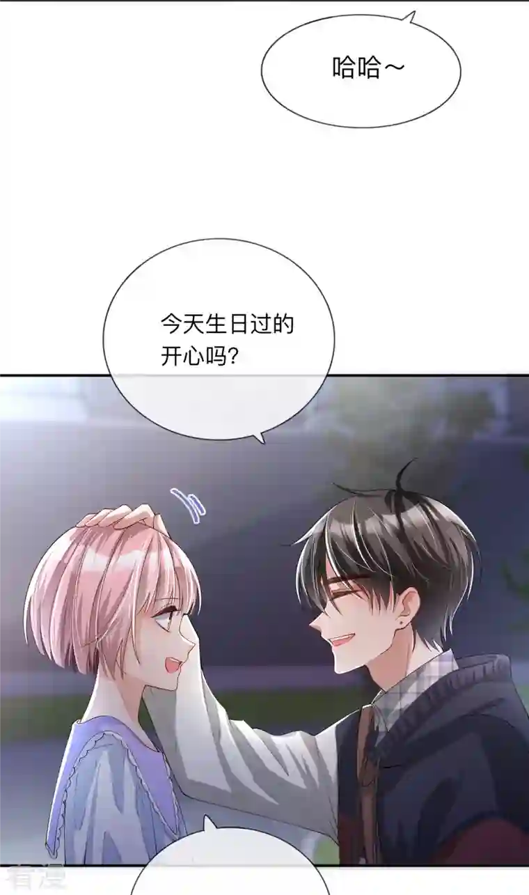 星与星的距离第23话 “一家人”