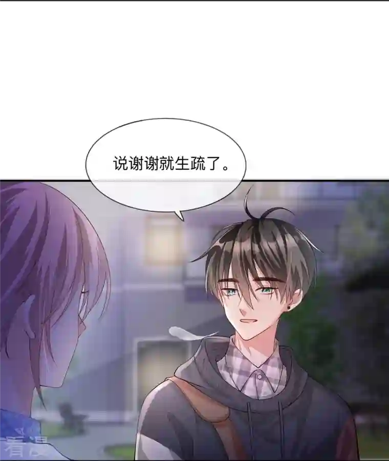 星与星的距离第23话 “一家人”