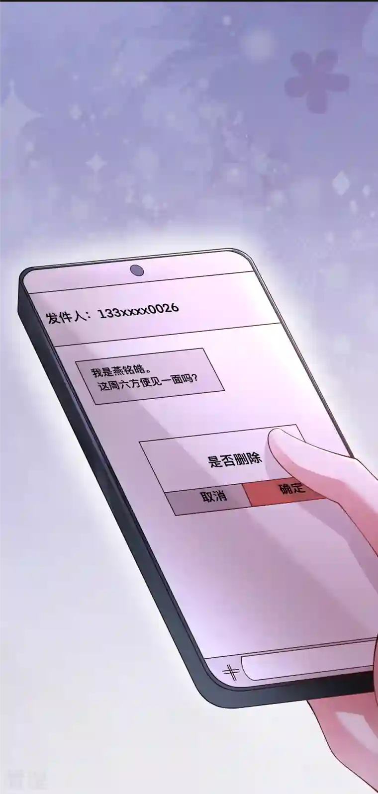 星与星的距离第23话 “一家人”