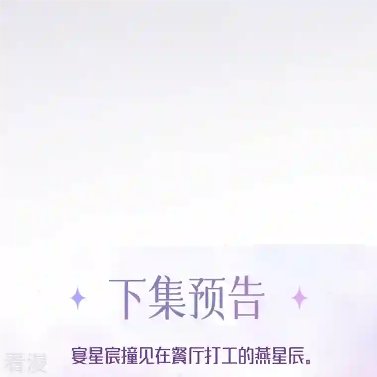 星与星的距离第23话 “一家人”