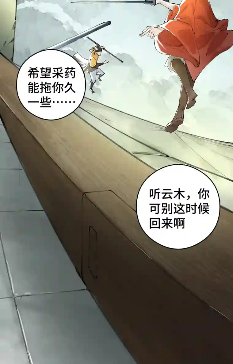 混世四猴第4话 叔侄反目 丁家最后的对决？！
