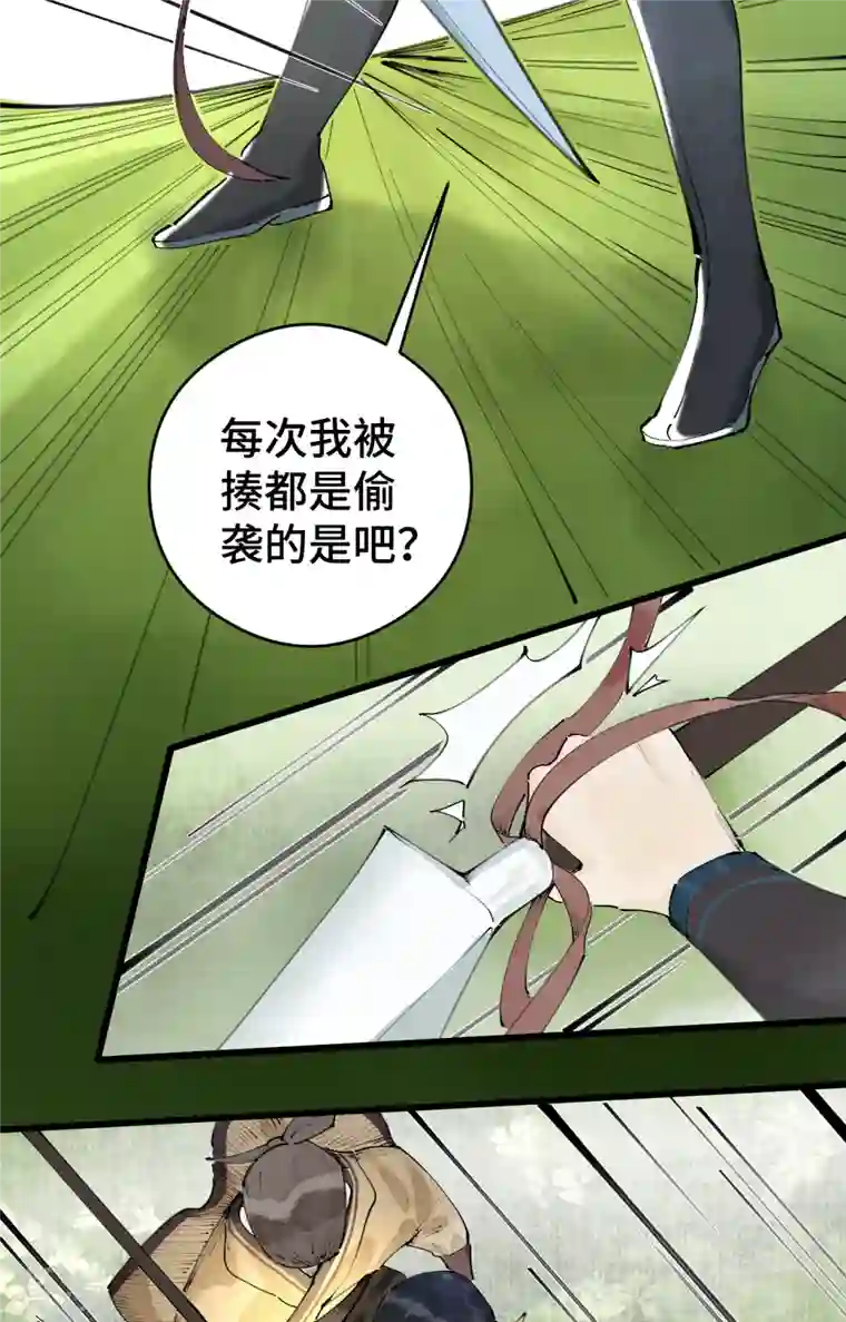 混世四猴第4话 叔侄反目 丁家最后的对决？！