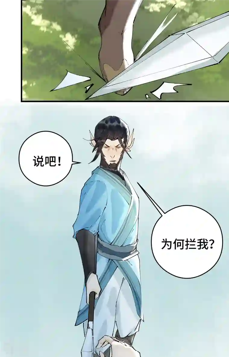 混世四猴第4话 叔侄反目 丁家最后的对决？！
