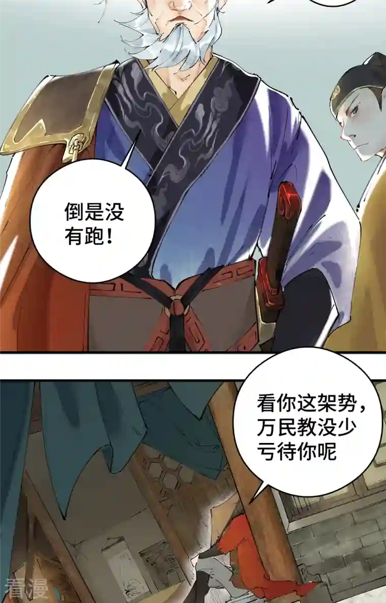 混世四猴第4话 叔侄反目 丁家最后的对决？！