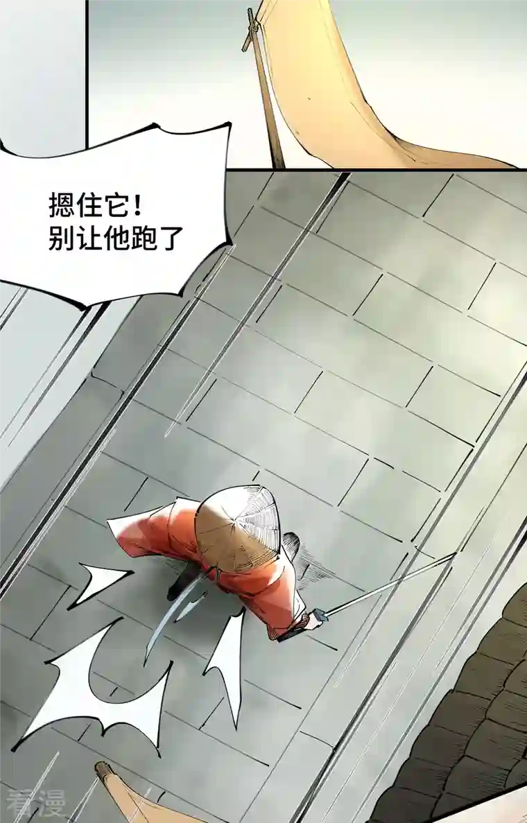 混世四猴第4话 叔侄反目 丁家最后的对决？！