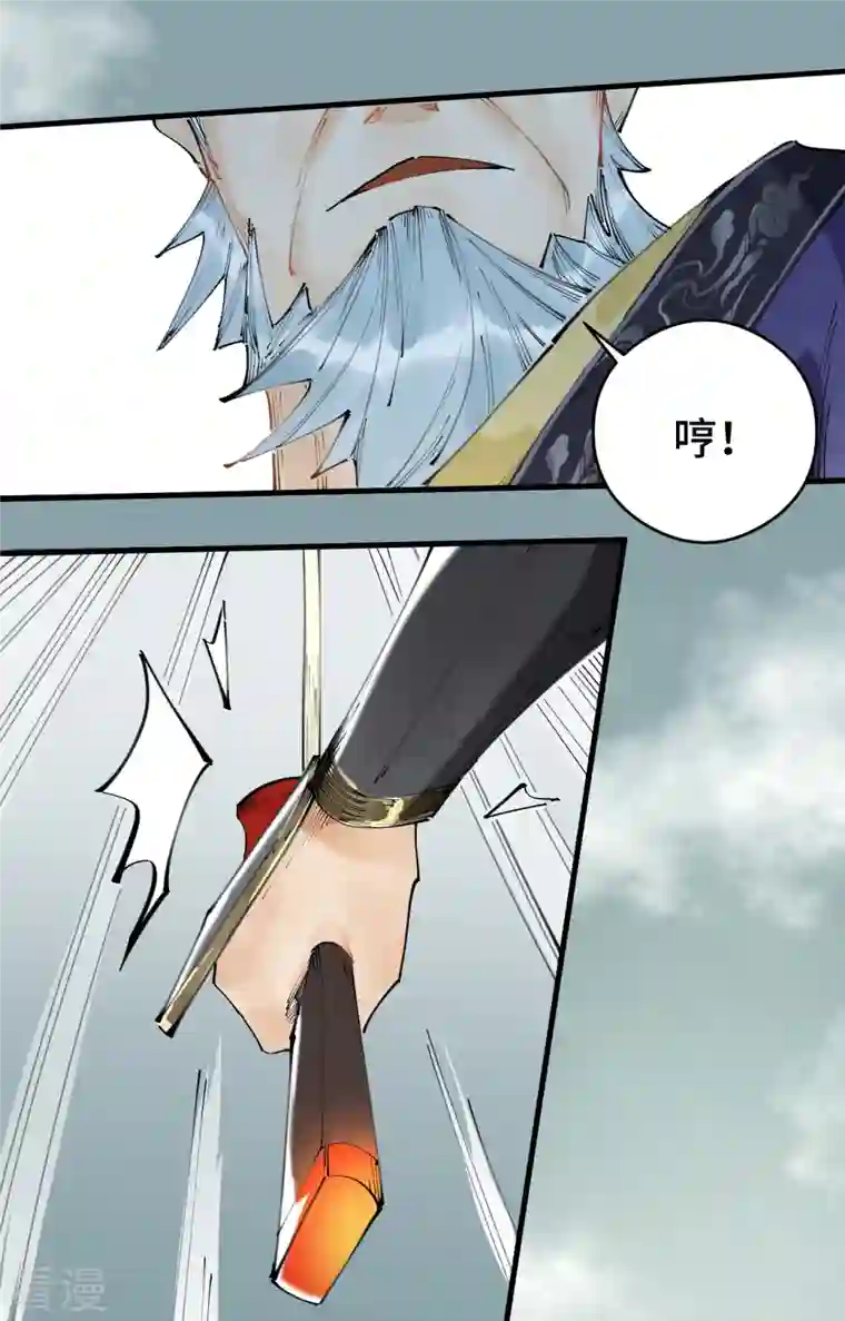 混世四猴第4话 叔侄反目 丁家最后的对决？！