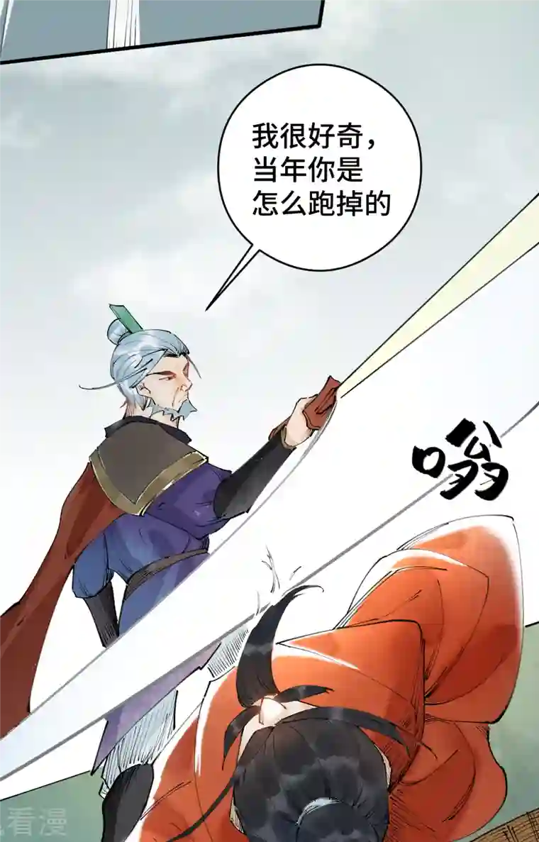 混世四猴第4话 叔侄反目 丁家最后的对决？！