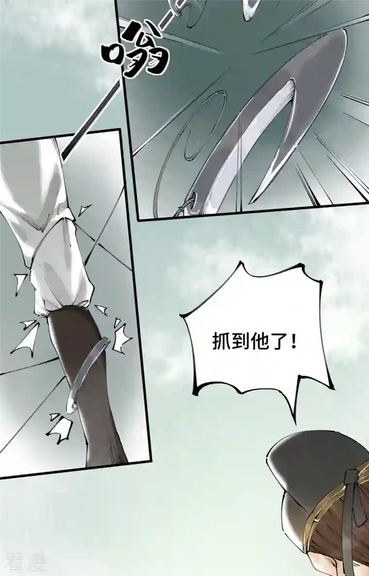 混世四猴第4话 叔侄反目 丁家最后的对决？！