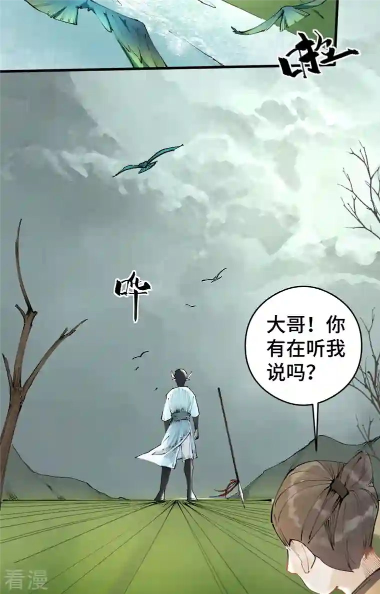 混世四猴第4话 叔侄反目 丁家最后的对决？！
