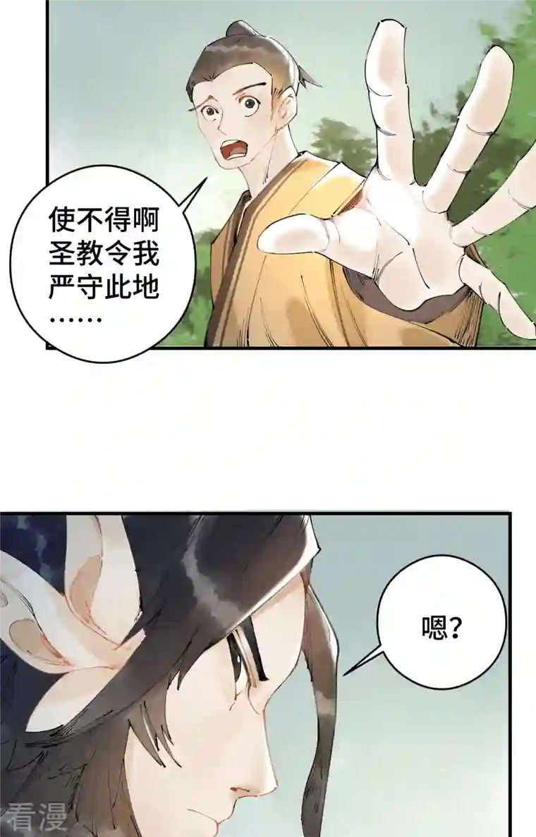 混世四猴第4话 叔侄反目 丁家最后的对决？！