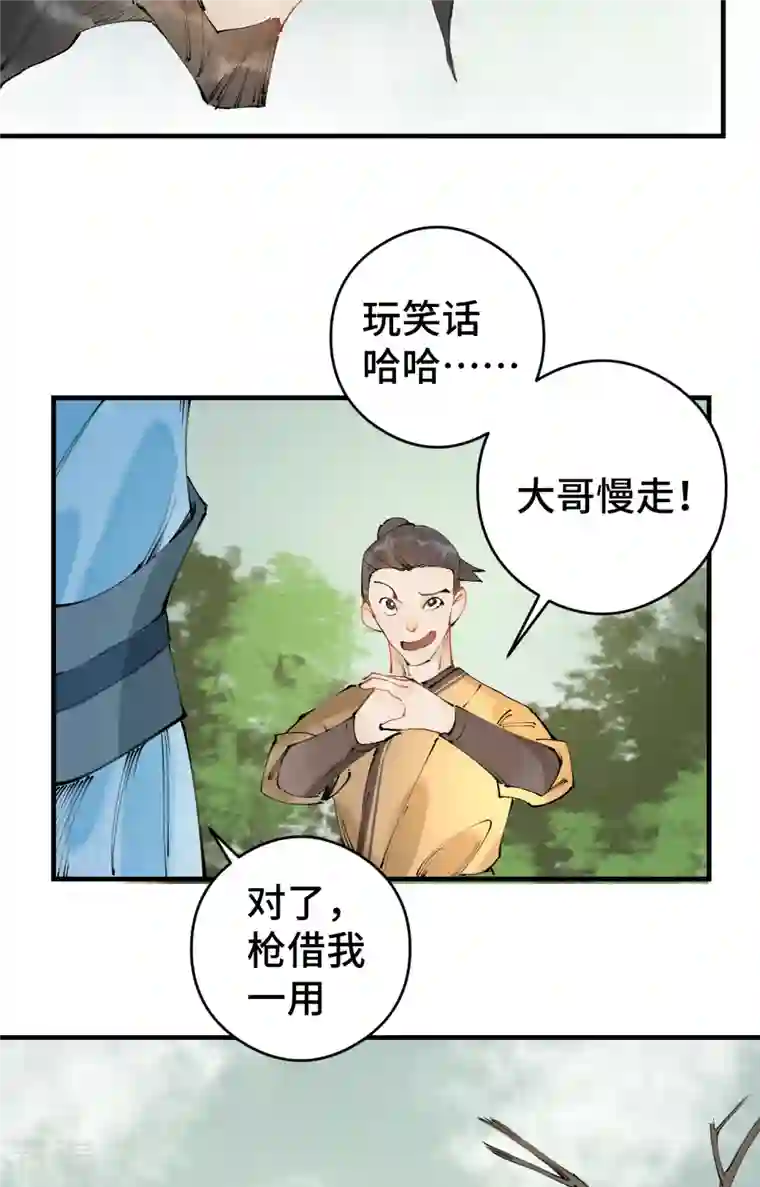 混世四猴第4话 叔侄反目 丁家最后的对决？！