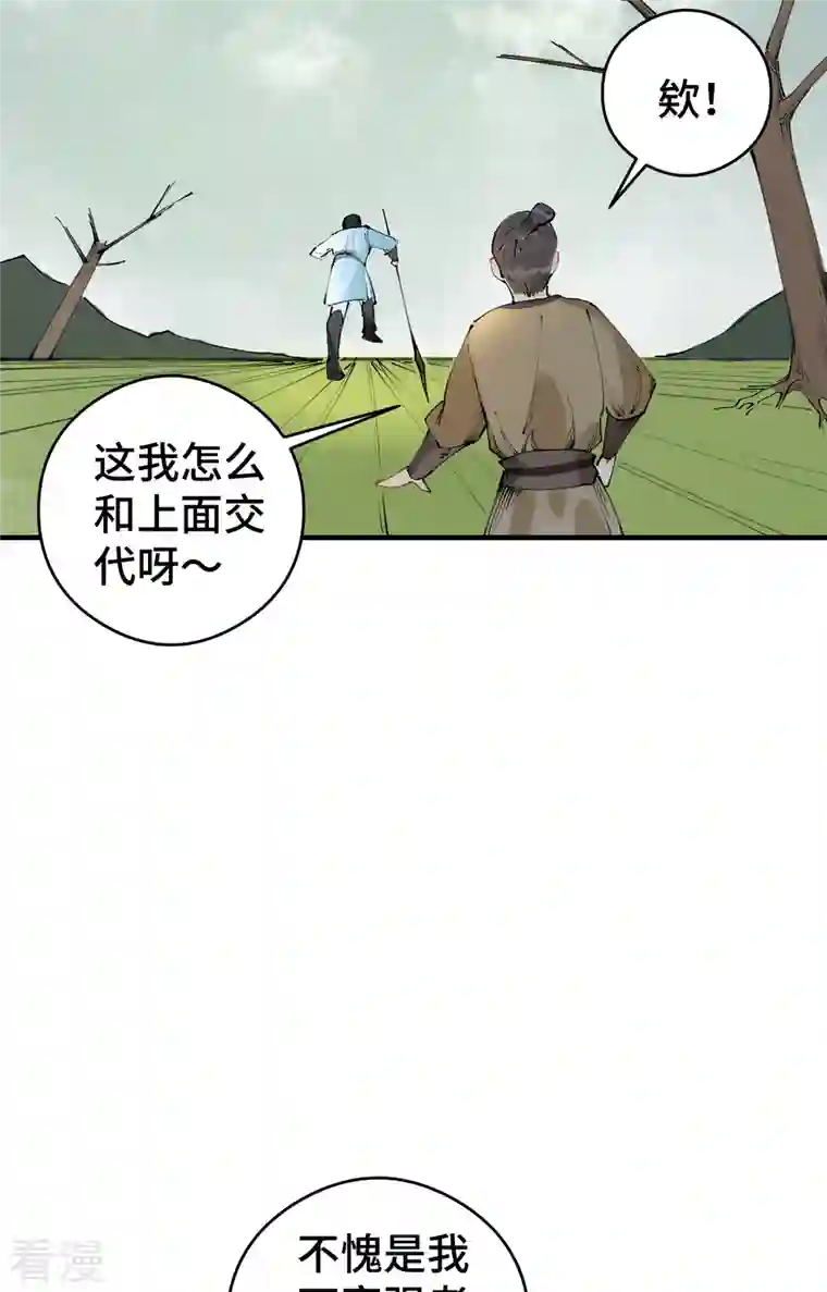 混世四猴第4话 叔侄反目 丁家最后的对决？！