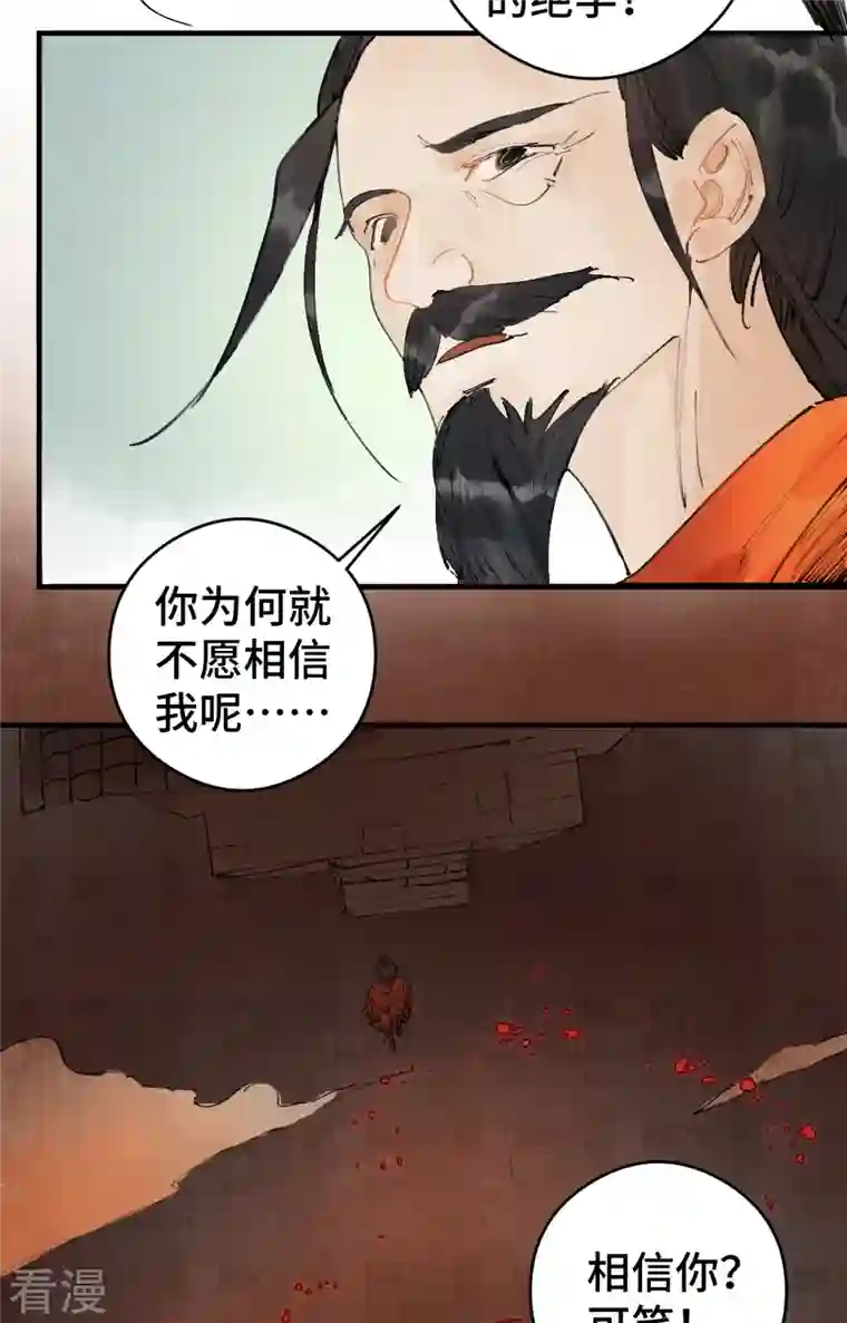 混世四猴第4话 叔侄反目 丁家最后的对决？！