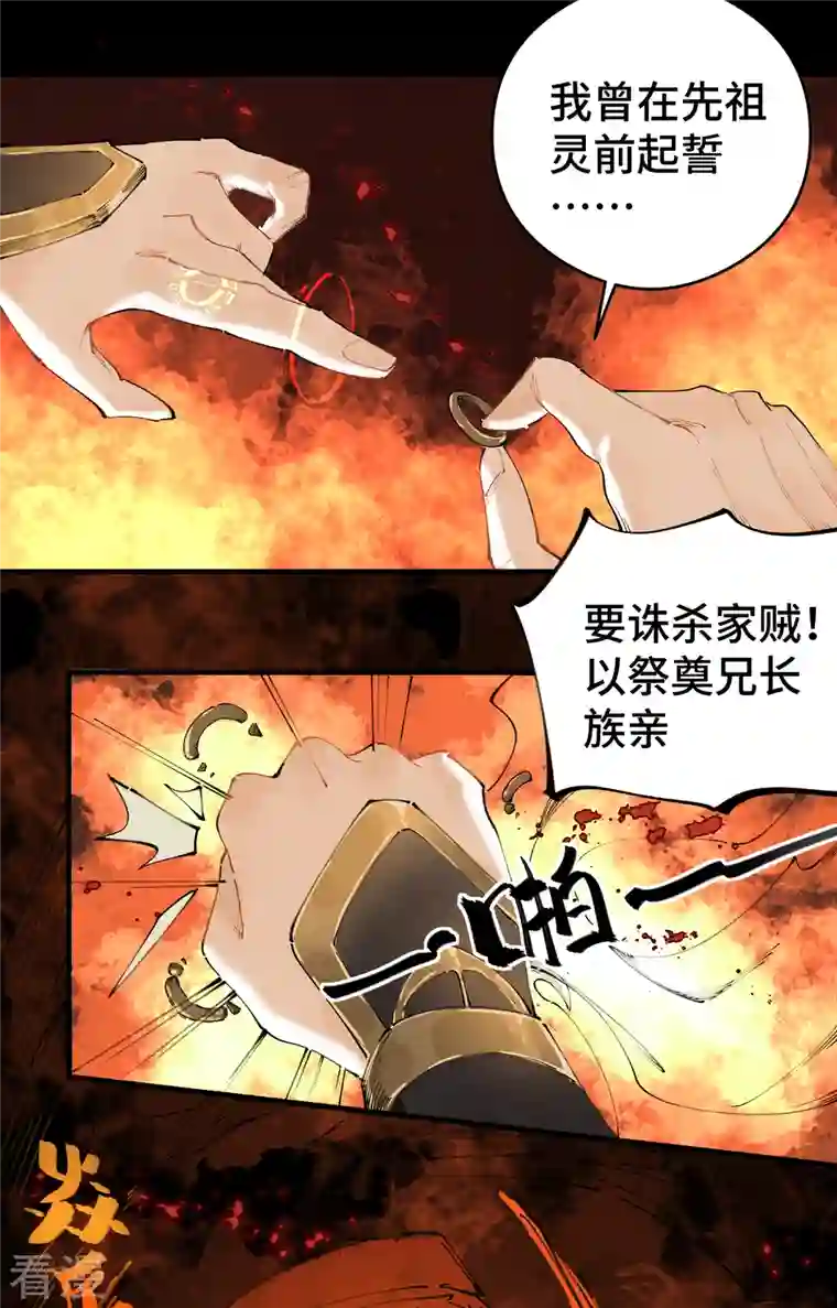 混世四猴第4话 叔侄反目 丁家最后的对决？！