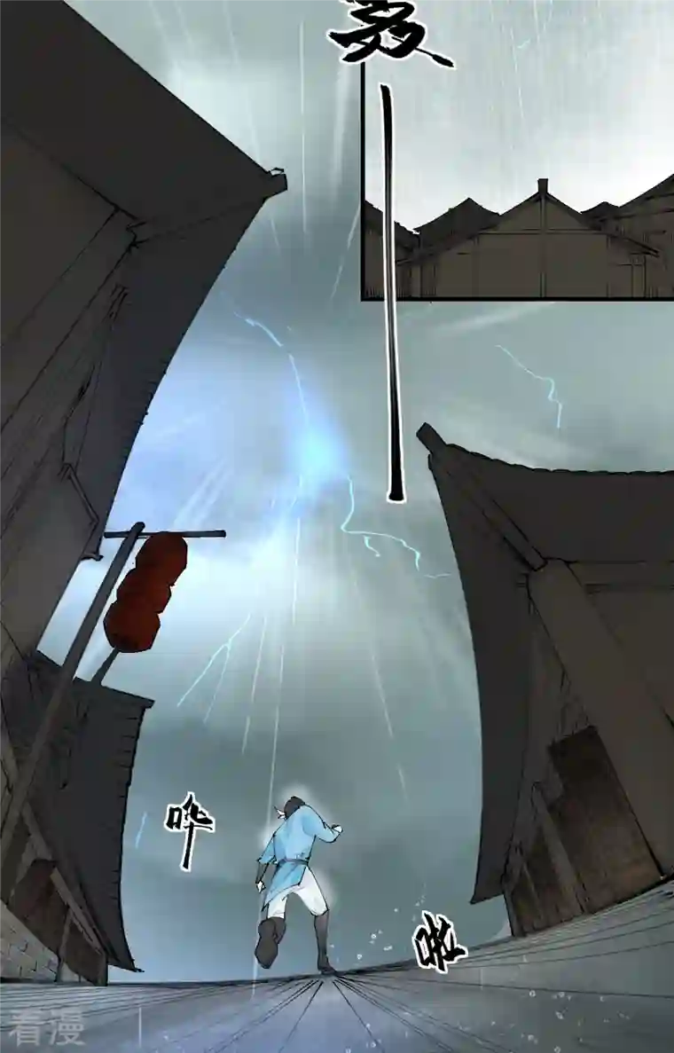 混世四猴第4话 叔侄反目 丁家最后的对决？！