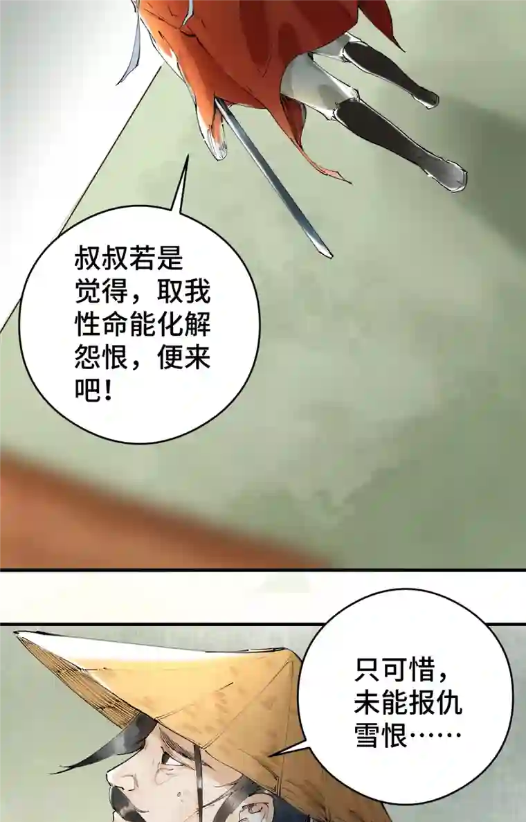 混世四猴第4话 叔侄反目 丁家最后的对决？！