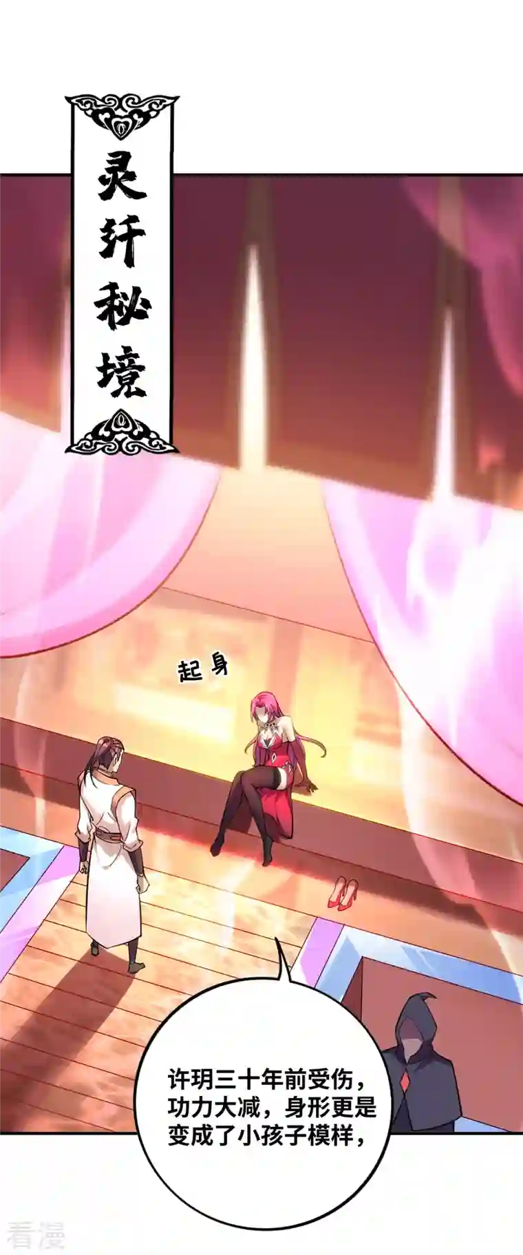 萝莉师父奶我一口天下无敌第12话 师父对我真好