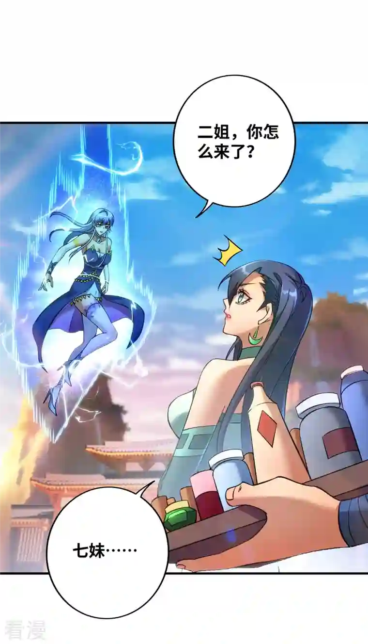 萝莉师父奶我一口天下无敌第12话 师父对我真好