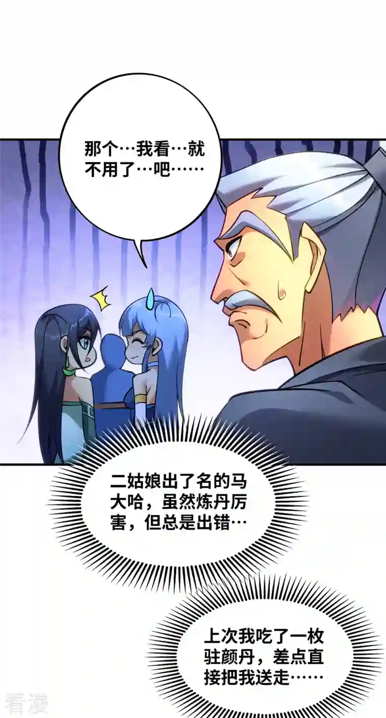 萝莉师父奶我一口天下无敌第12话 师父对我真好