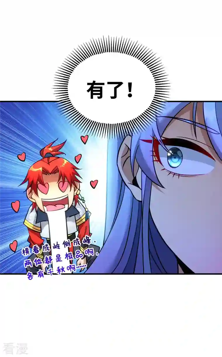 萝莉师父奶我一口天下无敌第12话 师父对我真好