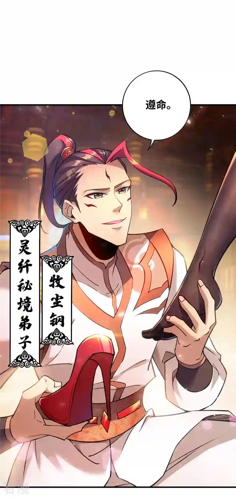 萝莉师父奶我一口天下无敌第12话 师父对我真好