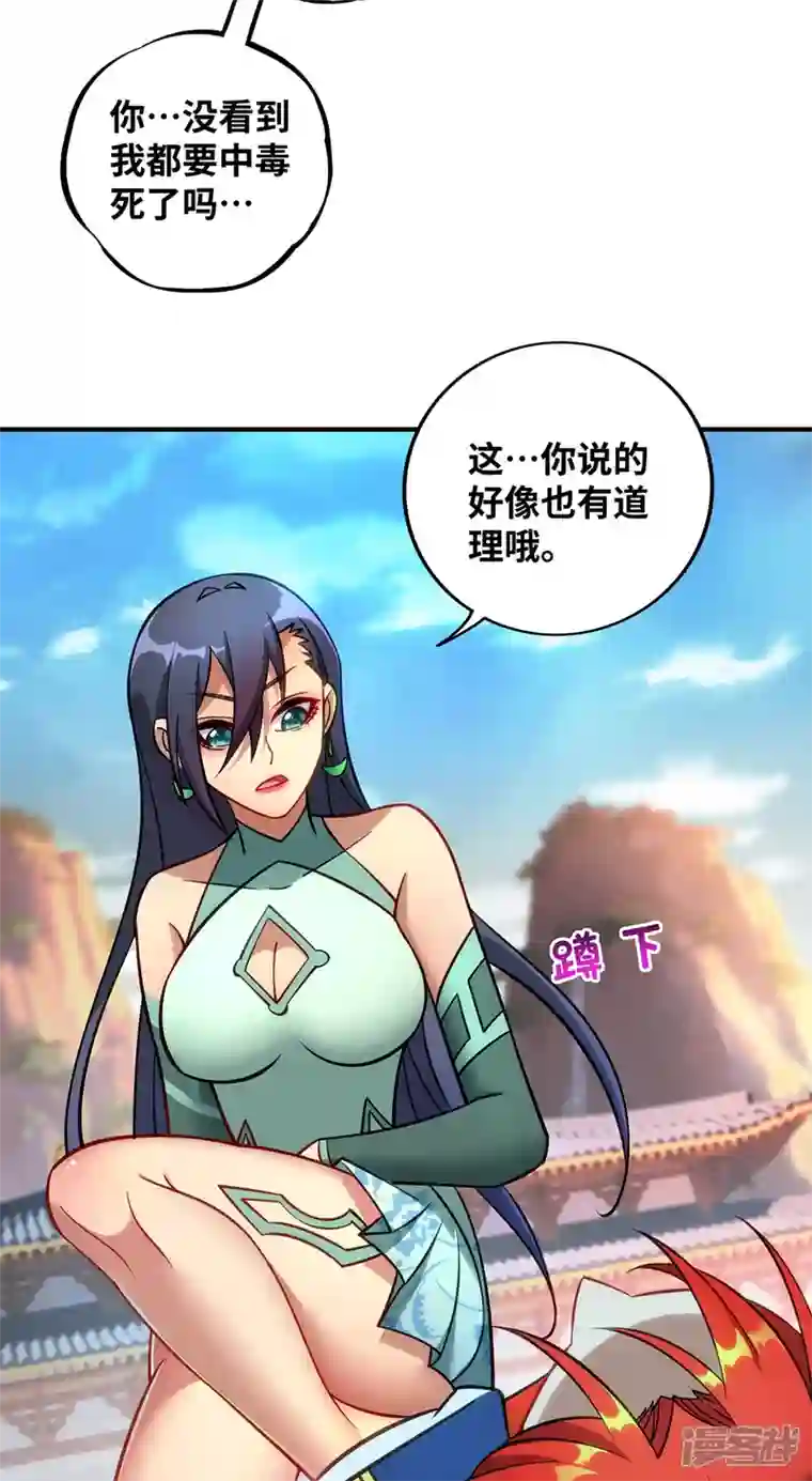 萝莉师父奶我一口天下无敌第13话 这丹药有毒