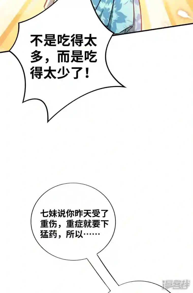 萝莉师父奶我一口天下无敌第13话 这丹药有毒
