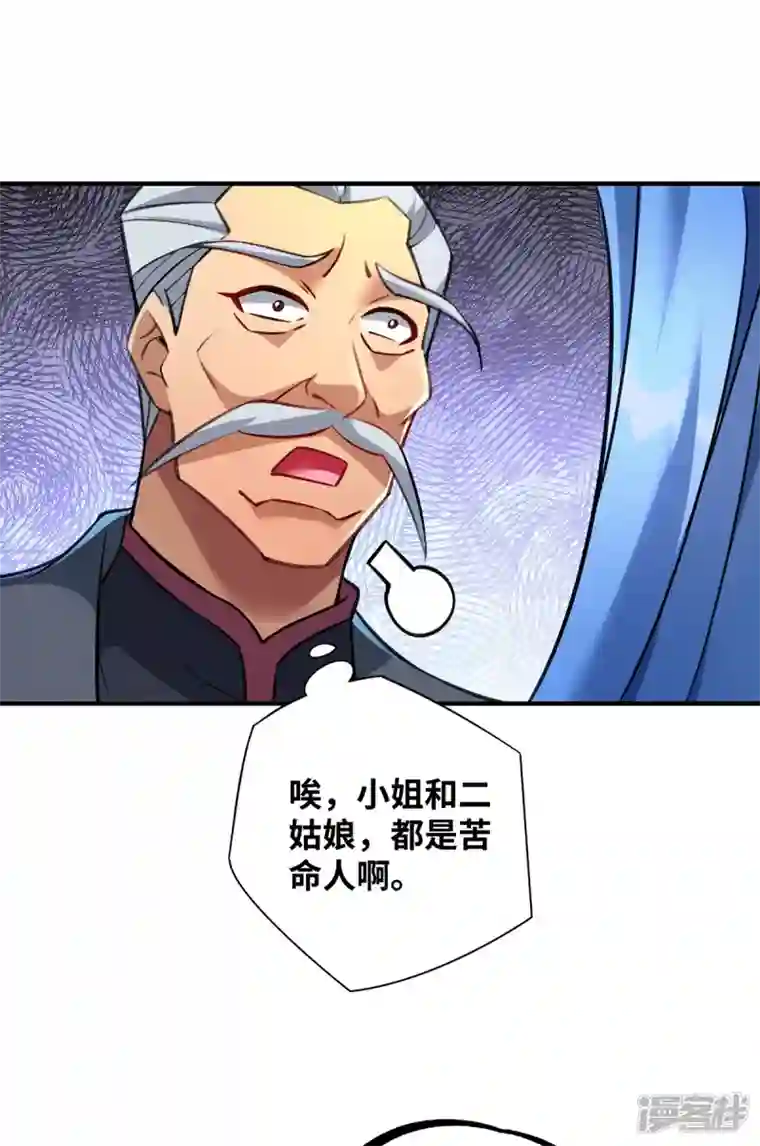 萝莉师父奶我一口天下无敌第13话 这丹药有毒