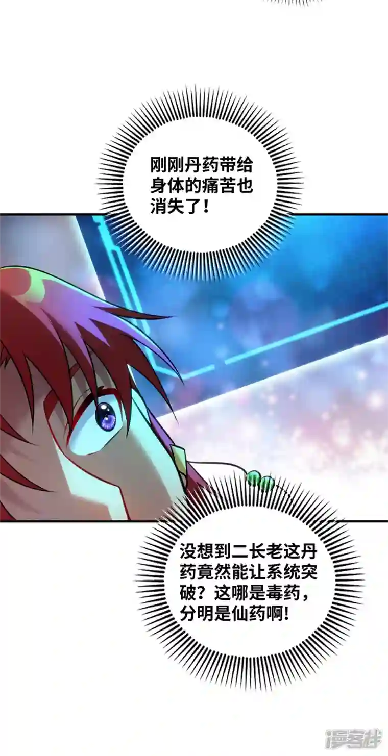 萝莉师父奶我一口天下无敌第13话 这丹药有毒