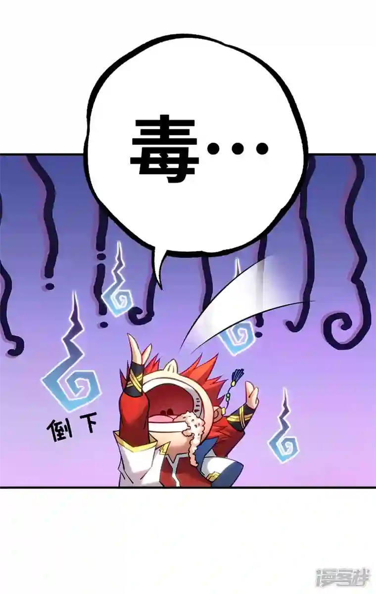 萝莉师父奶我一口天下无敌第13话 这丹药有毒