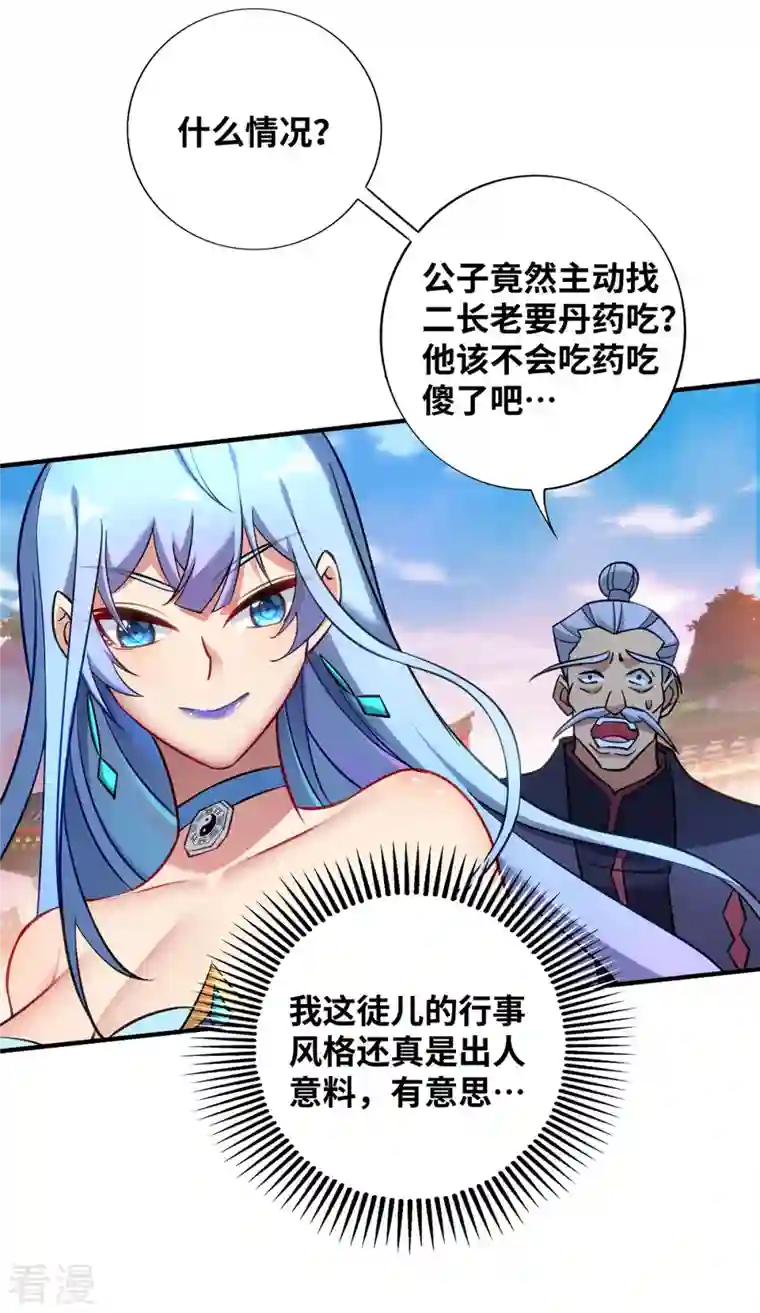 萝莉师父奶我一口天下无敌第14话 兴师问罪